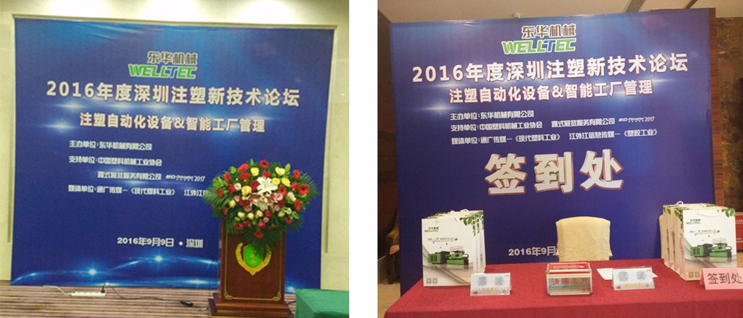 bsport体育官网B体育怎么下载机械深圳新技术论坛内容丰富  收获颇多