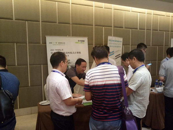 bsport体育官网B体育怎么下载机械亮相第三届CPRJ家电/3C电子塑料技术论坛会