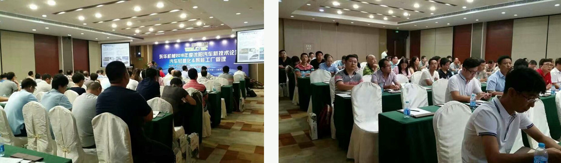 bsport体育官网B体育怎么下载机械沈阳新技术论坛顺利召开